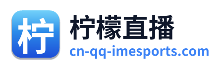 柠檬直播